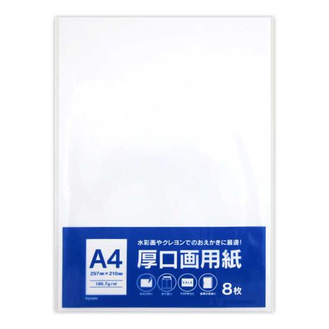 Ａ４厚口画用紙８枚の画像