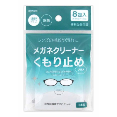 メガネクリーナーくもり止め８包の商品画像