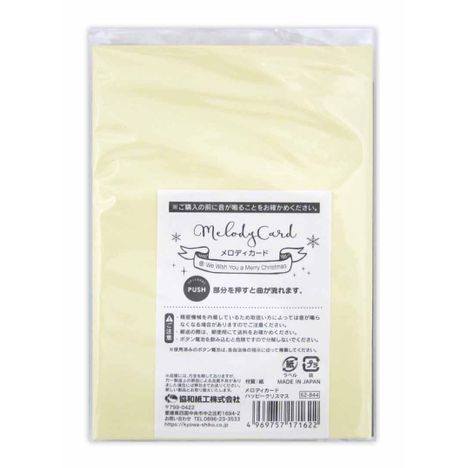 メロディカードハッピークリスマスの2番目の写真