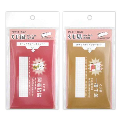 ぷち袋くじ風５枚の画像