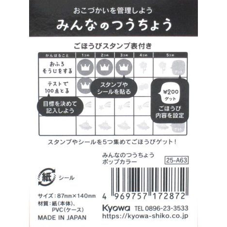 みんなのつうちょうポップカラーケース付きの5番目の写真