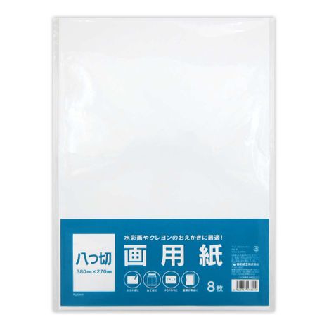 八つ切画用紙８枚の商品画像