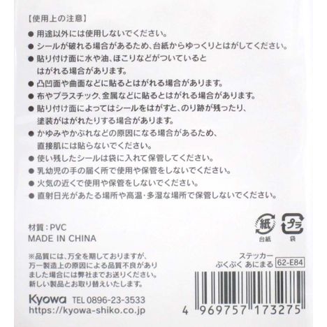 ステッカーぷくぷくあにまるの5番目の写真