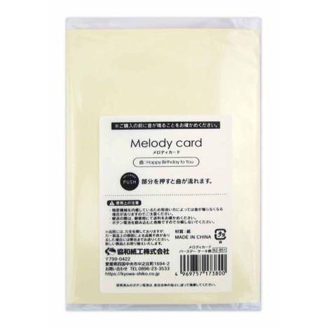 メロディカードバースデーケーキの2番目の写真