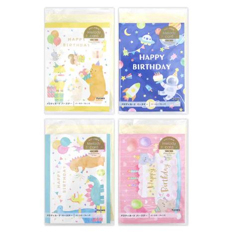 メロディカードバースデーフレンズの画像