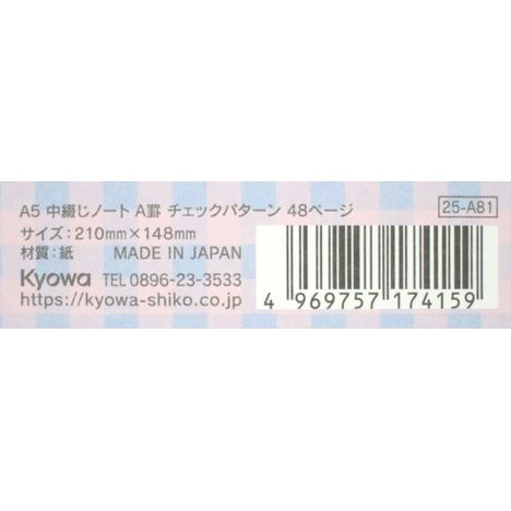Ａ５中綴じノートＡ罫チェックパターン４８の5番目の写真