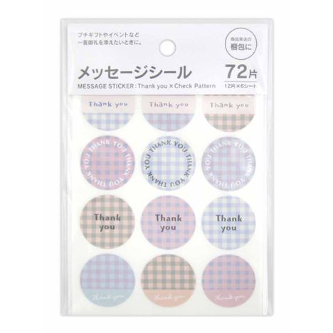 チェックパターンメッセージシールサンキュの商品画像