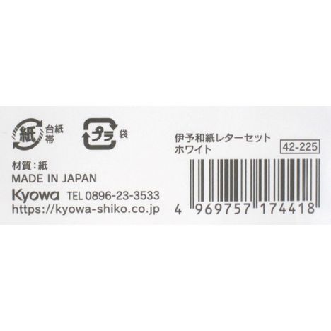伊予和紙レターセットホワイトの5番目の写真