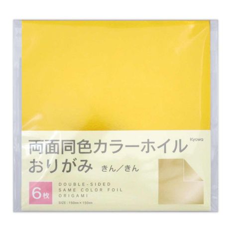 両面同色カラーホイルおりがみ　きん６枚の画像