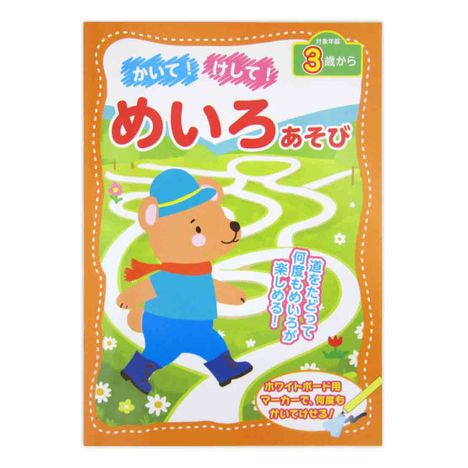 かいてけしてめいろあそびの画像