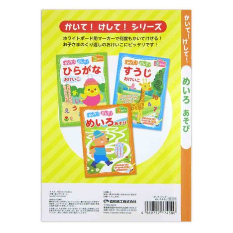 かいてけしてめいろあそびの2番目の写真