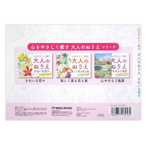 大人の塗りえきれいな花々の2番目の写真