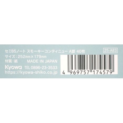 セミＢ５ノートスモーキーＣ　Ａ罫４０枚の5番目の写真