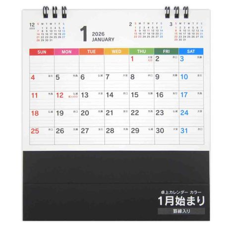 ２６卓上カレンダー罫線入ブラックの3番目の写真