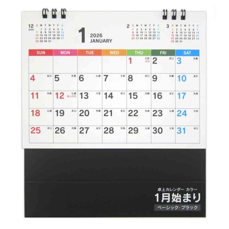 ２６卓上カレンダースタンダードブラックの3番目の写真
