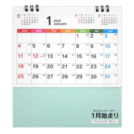 ２６卓上カレンダースタンダードブルーの3番目の写真