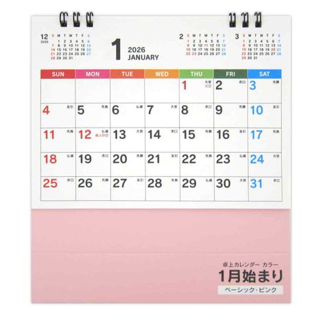 ２６卓上カレンダースタンダードピンクの3番目の写真