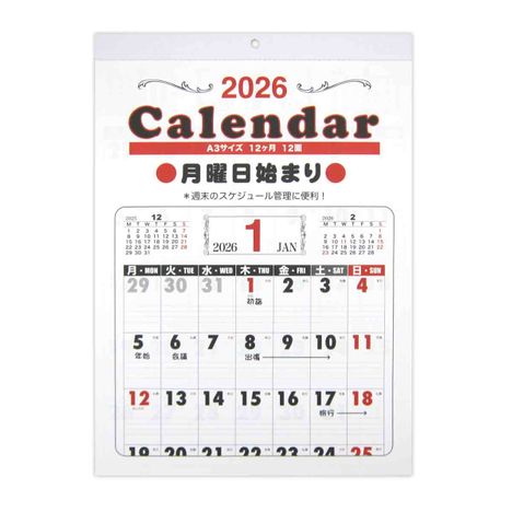 ２６壁掛けカレンダーＡ３ベーシック縦月始の画像