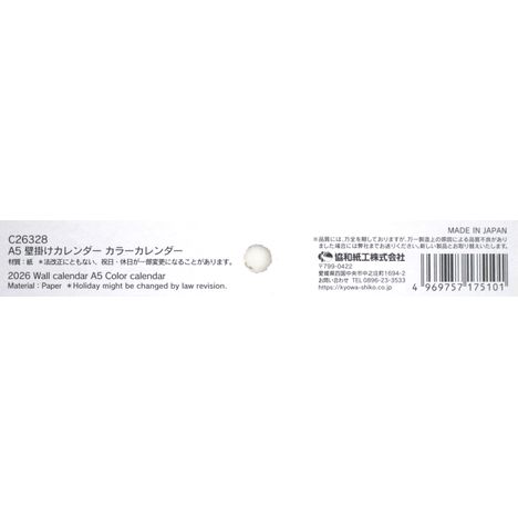 ２６壁掛けカレンダーＡ５カラー縦の5番目の写真