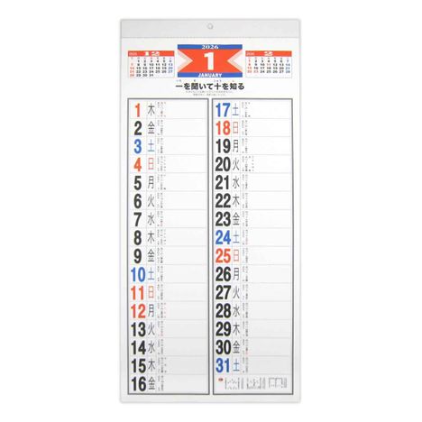 ２６壁掛けカレンダーことわざ行事入りの画像