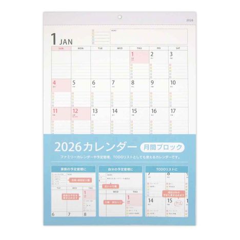 ２６壁掛けカレンダーＡ３月間ブロックの画像
