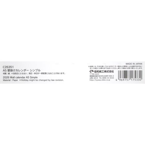 ２６壁掛けカレンダーＡ５シンプルの5番目の写真