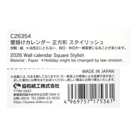 ２６壁掛けカレンダー正方形スタイリッシュの5番目の写真