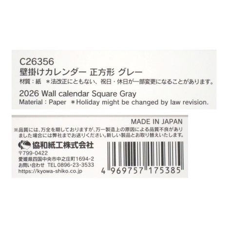 ２６壁掛けカレンダー正方形グレーの5番目の写真