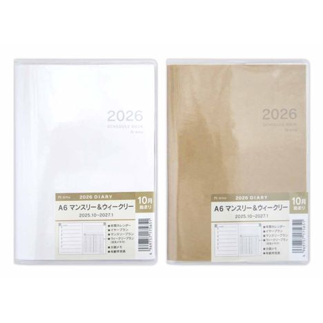 ２６ダイアリーＡ６Ｍ＆Ｗエヌ２色アソートの画像