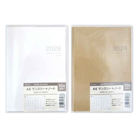 ２６ダイアリーＡ６Ｍ＋ノートエヌ２色の画像