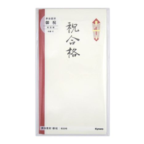 多当金封　祝合格の商品画像