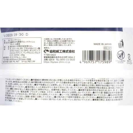 極厚除菌アルコールウエット２８枚の5番目の写真