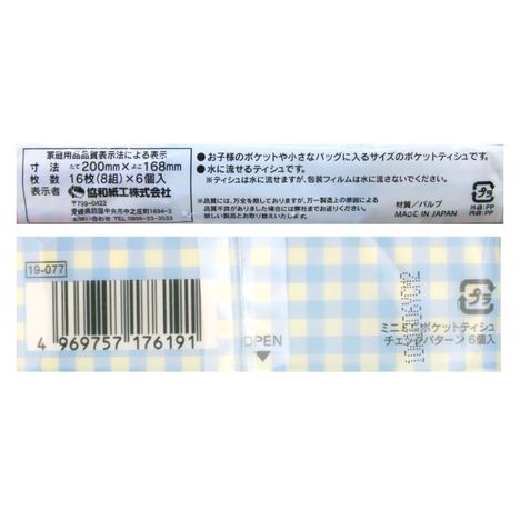 ミニミニポケットティッシュチェック６Ｐの5番目の写真