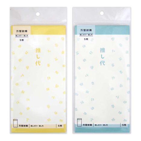 万型封筒　推し代５枚　黄・緑の商品画像