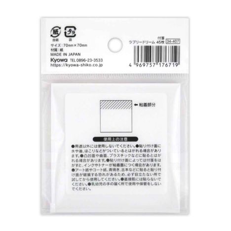 付箋ラブリードリーム４５枚の2番目の写真