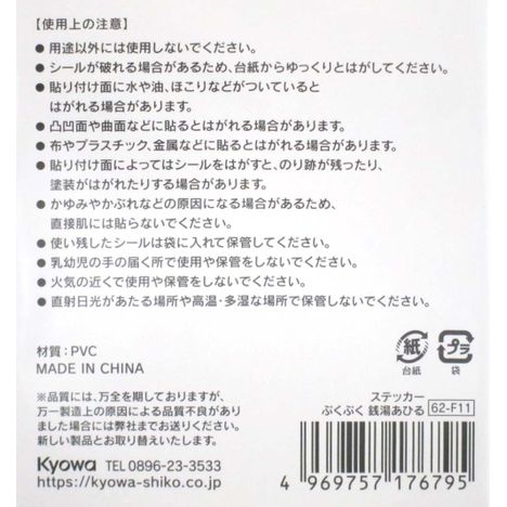 ステッカーぷくぷく銭湯あひるの5番目の写真