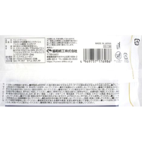 極厚除菌アルコールウエット２０枚２Ｐの5番目の写真