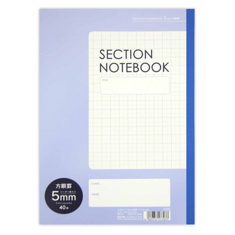 セミＢ５ノート５ｍｍ方眼パープル４０枚の2番目の写真