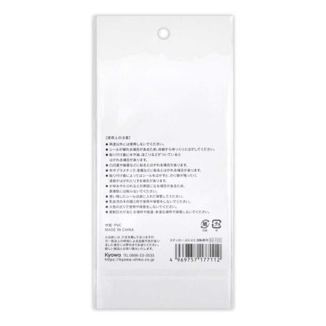 ステッカーぷくぷく回転寿司の2番目の写真