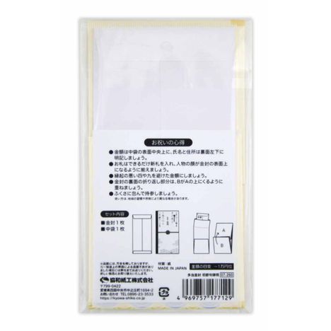 多当金封　初節句御祝の2番目の写真