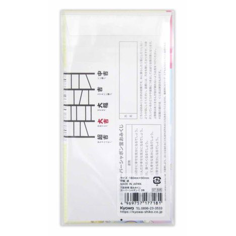 万型封筒宝おみくじスーパーシャボンＣ３枚の2番目の写真