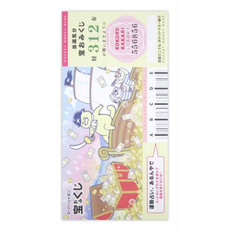 万型封筒宝おみくじスーパーシャボンＣ３枚の3番目の写真