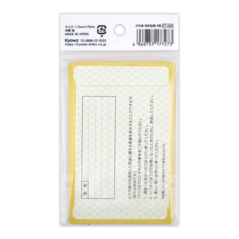 ぷち袋免許証風８枚の2番目の写真