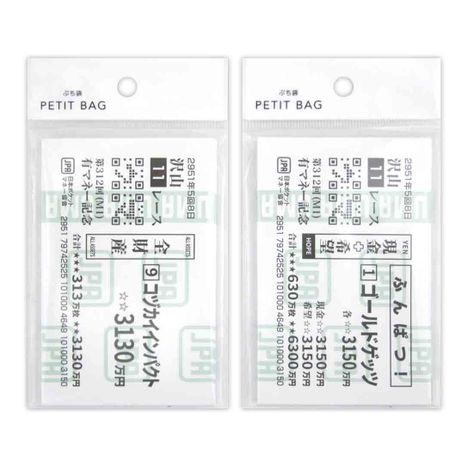 ぷち袋馬券風８枚の商品画像