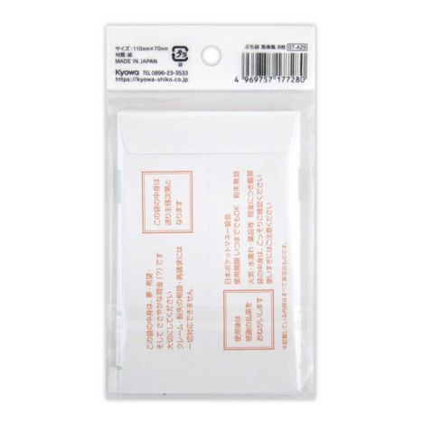 ぷち袋馬券風８枚の2番目の写真