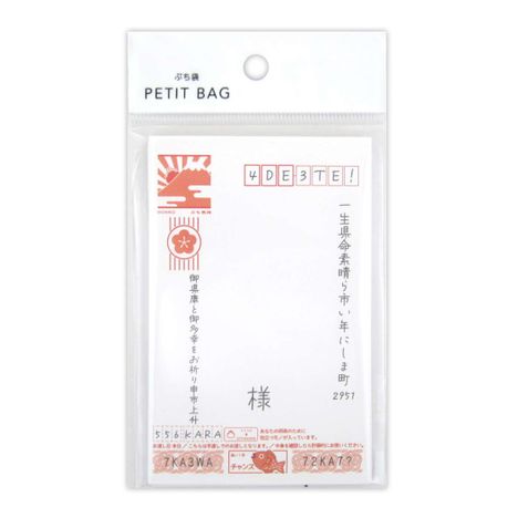 ぷち袋はがき風８枚の画像