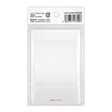 ぷち袋はがき風８枚の2番目の写真