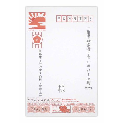 ぷち袋はがき風８枚の3番目の写真