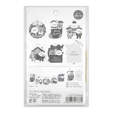 メッセージカードクリスマスリースの2番目の写真