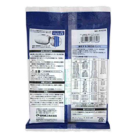 そうじ機用取替えパック不織布タイプ　３枚の2番目の写真